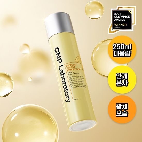 CNP Propolis Energy Ampoule Mist