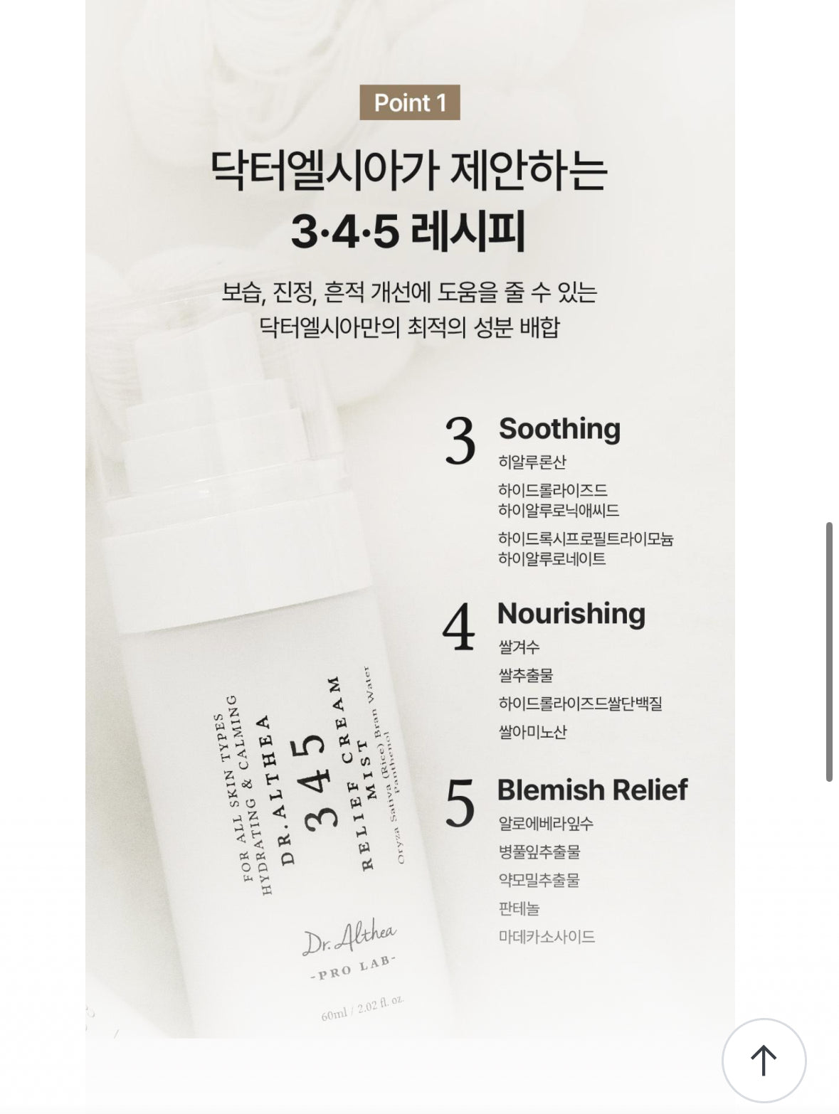 Dr Althea 345 relief Cream Mist